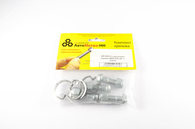 К-т крепления кардана ВАЗ 2101-07 (артикул АМ 2003) — Автодетальки