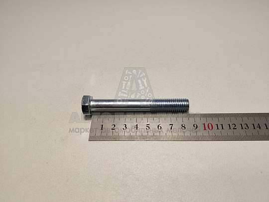 Болт М12*1,75*85 (РЗИ) (артикул 200376-п29)
