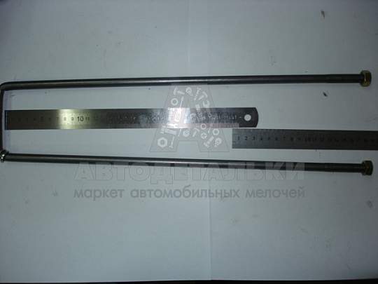 Стремянка кузова М12*1,25*90*480 ГАЗ 3307, 53 (Р3И) в/сб (артикул 3307-8500022-480-СБ)