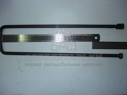 Стремянка кузова М12*1,25*90*410 Газель (Р3И) в/сб (артикул 53-8500022-410-СБ)