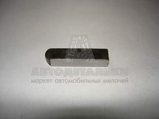 Шпонка к/вала (прямая) (артикул 296144)