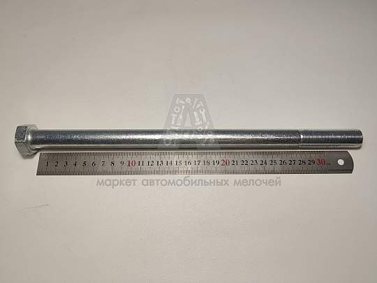 Болт М20*1,5*340 (КРЕПКИЙ ОРЕШЕК) (10.9) (артикул 7798k20340150-109-п29)
