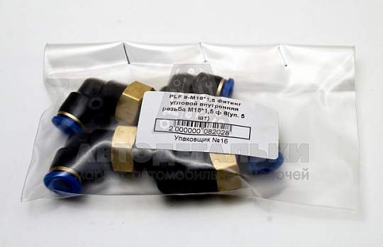 Фитинг угловой внутренняя резьба М16*1,5 ф 8 (артикул PLF 8-М16*1,5)