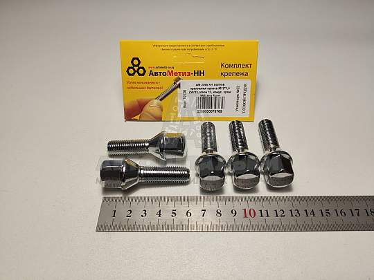К-т болтов крепления колеса М12*1,5 (58/33, ключ 17, конус, хром 955) (к-т 5 шт) (артикул АМ 2060)
