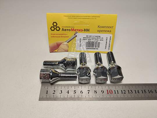 К-т болтов крепления колеса М12*1,75 (54/27, ключ 17, конус, хром 979) (к-т 5 шт) (артикул АМ 2061)