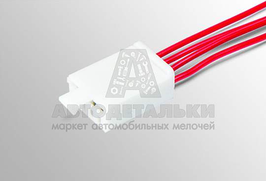 Колодка к заднему фонарю ВАЗ 2110-12 с проводами CARGEN (артикул AX329)