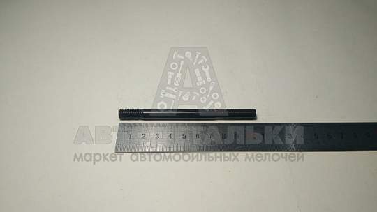 Шпилька М8*1*88 помпы длин. (РЗИ) (артикул 291768-п рзи)